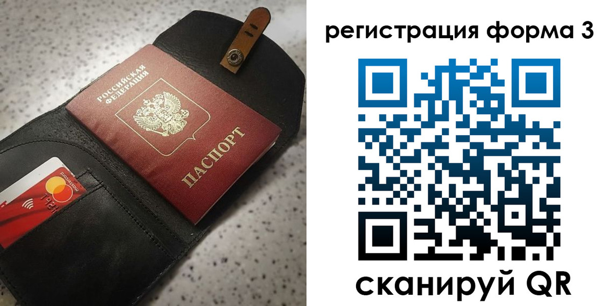 временная регистрация в квартире в Феодосии