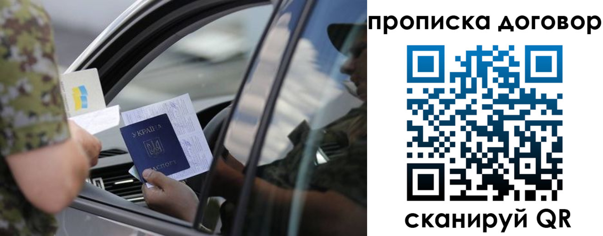 где прописаться в Феодосии