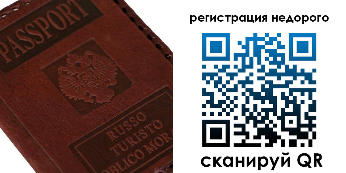 миграционный учет в Феодосии