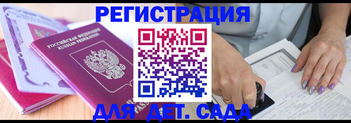 прописка гарантия в Феодосии