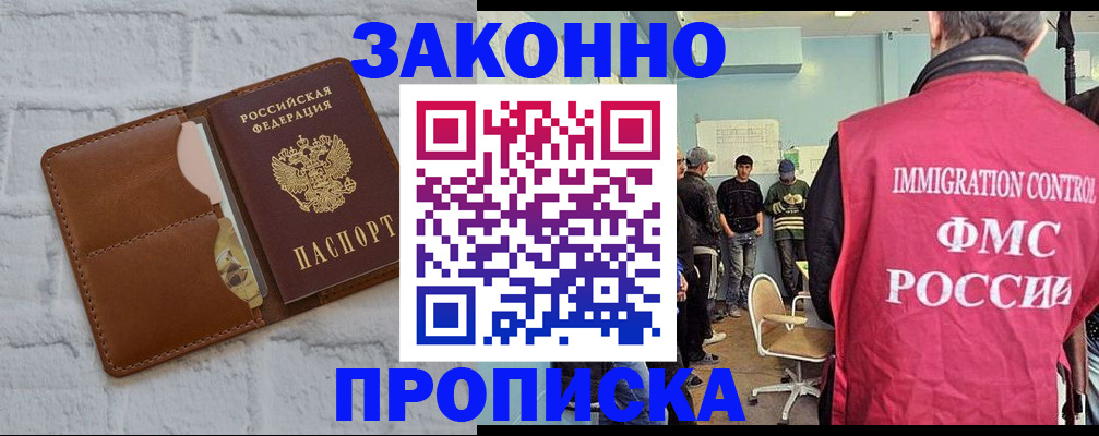 прописка от собственника в Феодосии
