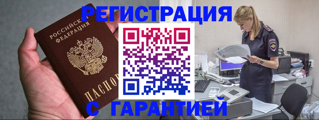 временная регистрация для всех в Феодосии